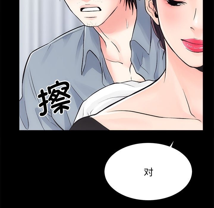 [韩国漫画] 房产姐妹花 剧情,职场#[126P]-72