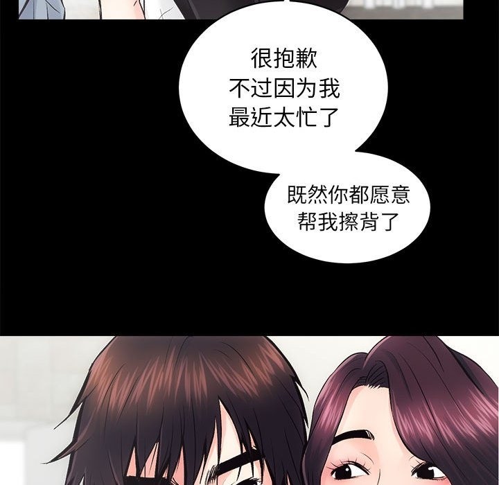 [韩国漫画] 房产姐妹花 剧情,职场#[126P]-78