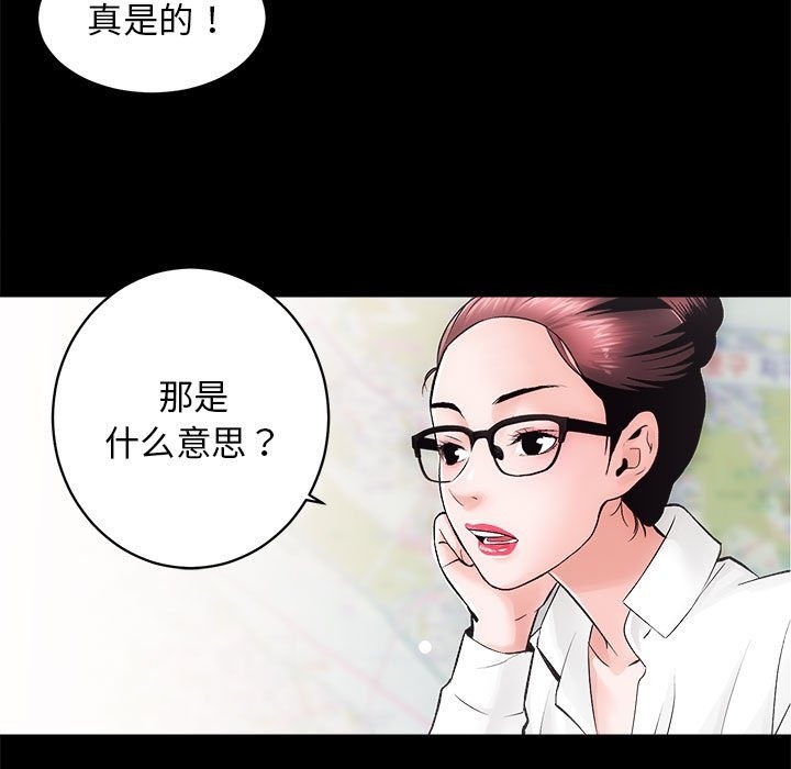 [韩国漫画] 房产姐妹花 剧情,职场#[126P]-8