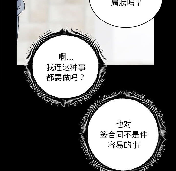 [韩国漫画] 房产姐妹花 剧情,职场#[126P]-82