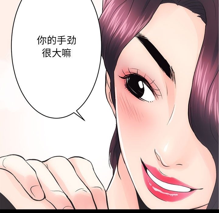 [韩国漫画] 房产姐妹花 剧情,职场#[126P]-85