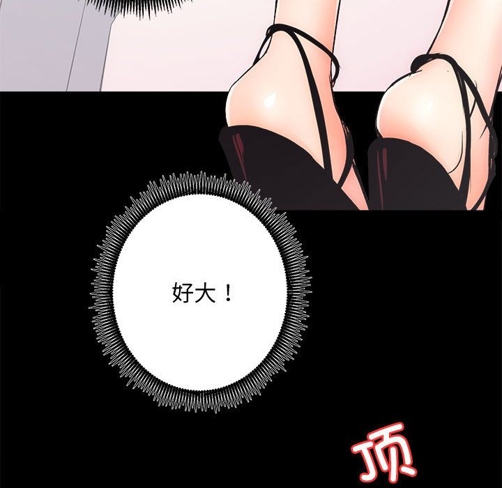 [韩国漫画] 房产姐妹花 剧情,职场#[126P]-89