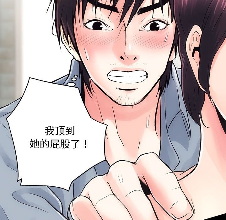 [韩国漫画] 房产姐妹花 剧情,职场#[126P]-92