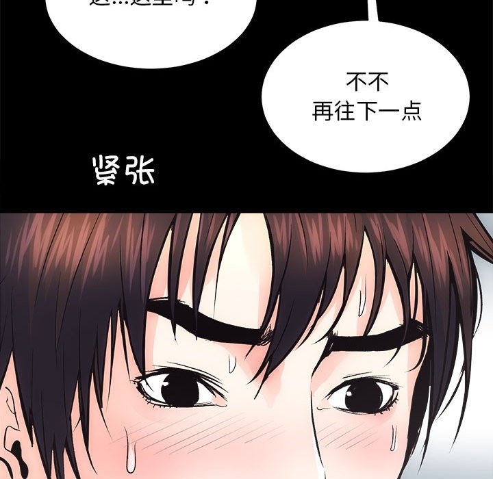 [韩国漫画] 房产姐妹花 剧情,职场#[126P]-96