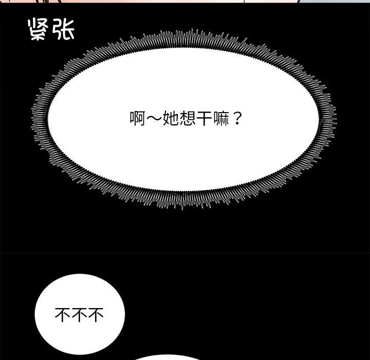 [韩国漫画] 房产姐妹花 剧情,职场#[126P]-97