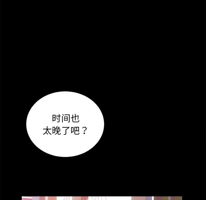 [韩国漫画] 房产姐妹花 剧情,职场#[146P]-107