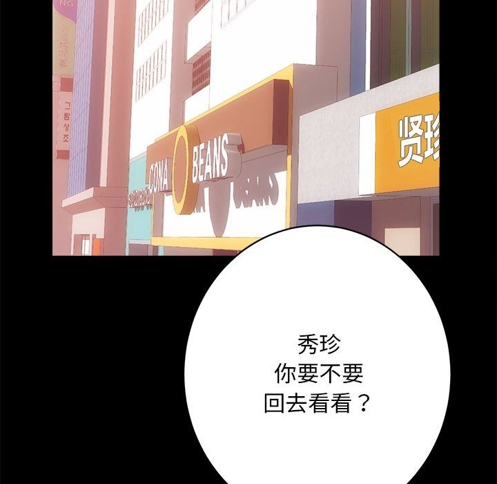 [韩国漫画] 房产姐妹花 剧情,职场#[146P]-108