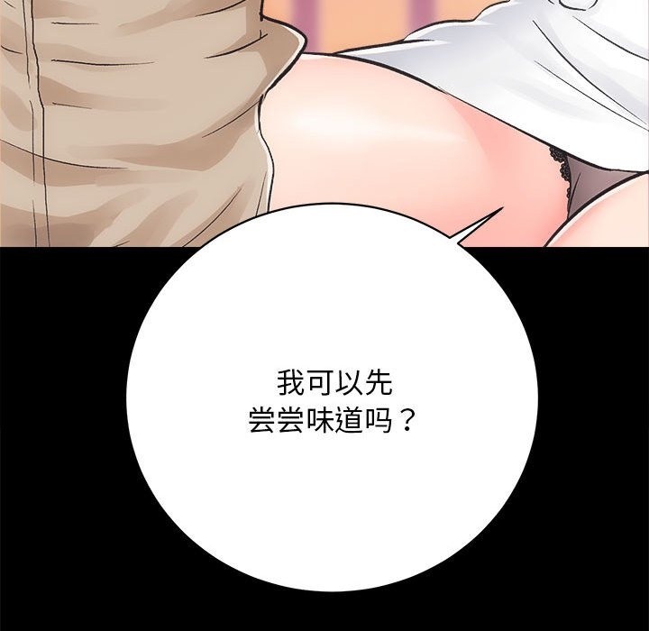 [韩国漫画] 房产姐妹花 剧情,职场#[146P]-11