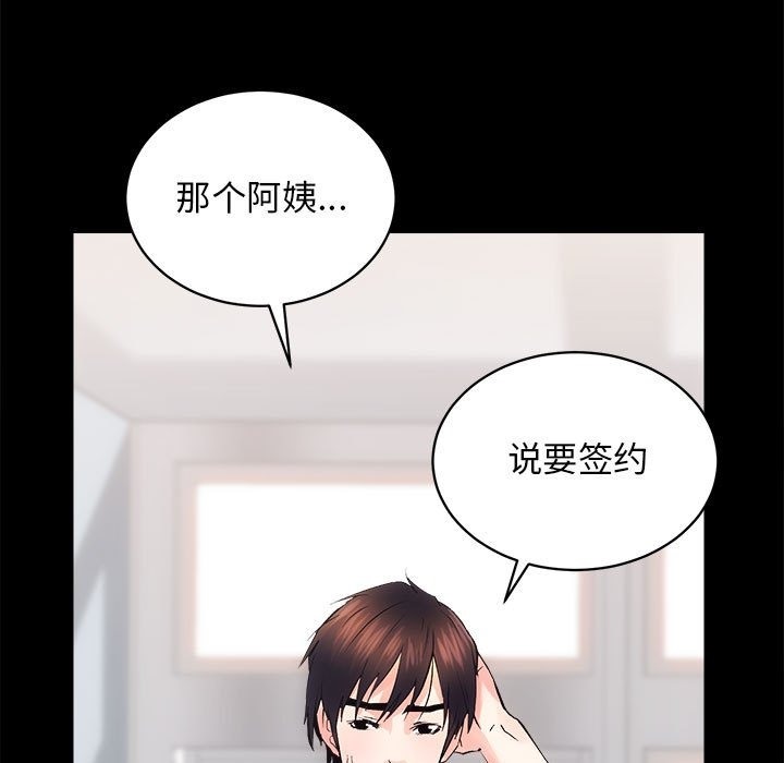 [韩国漫画] 房产姐妹花 剧情,职场#[146P]-111