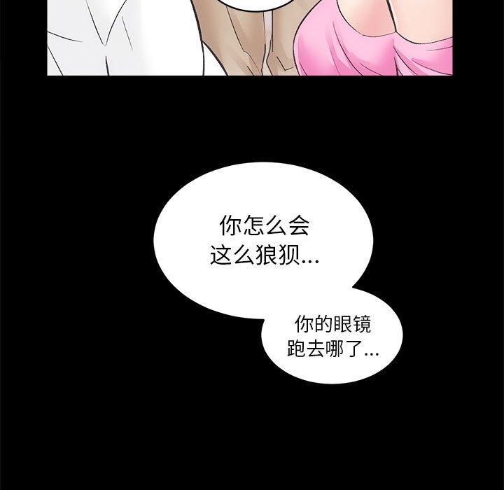 [韩国漫画] 房产姐妹花 剧情,职场#[146P]-113