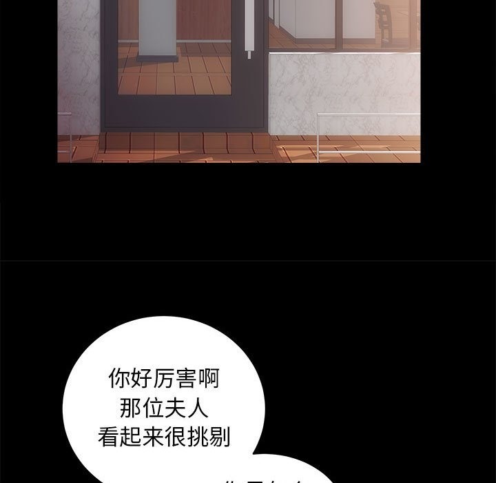 [韩国漫画] 房产姐妹花 剧情,职场#[146P]-115