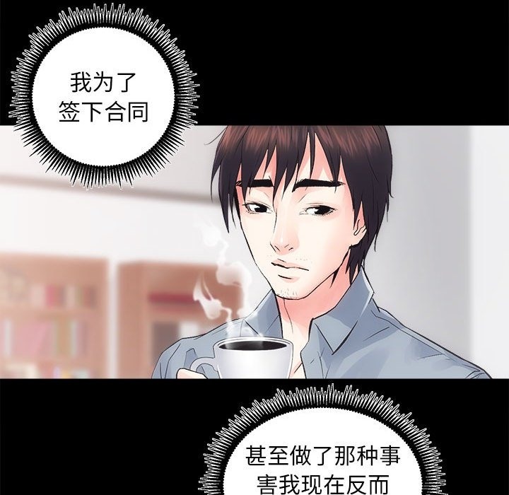 [韩国漫画] 房产姐妹花 剧情,职场#[146P]-117