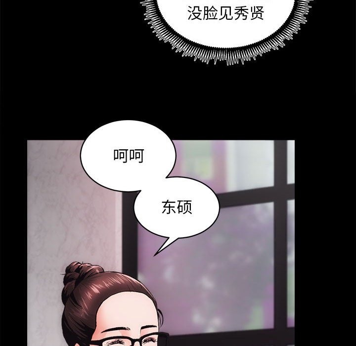 [韩国漫画] 房产姐妹花 剧情,职场#[146P]-118