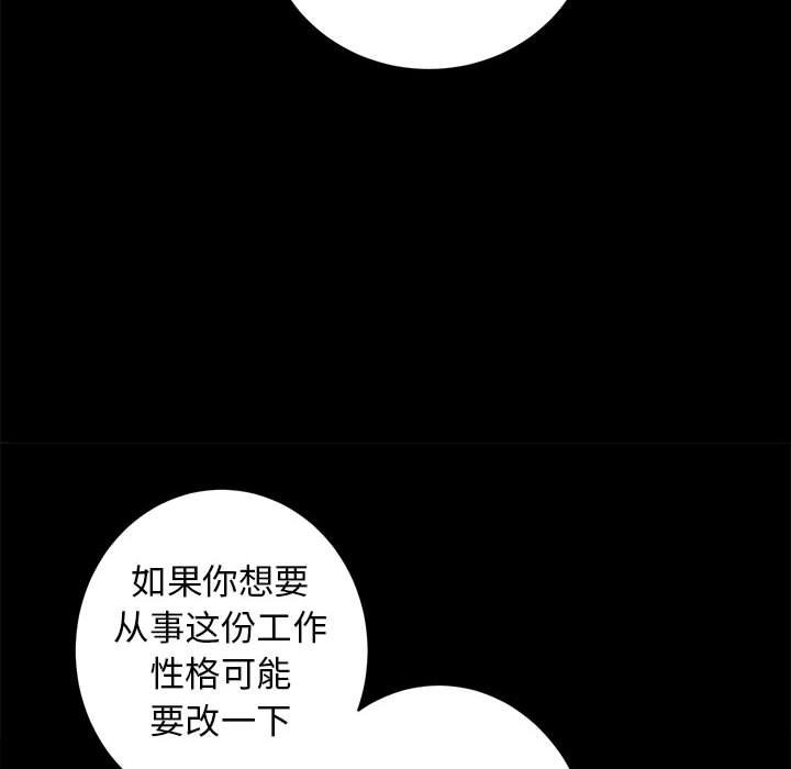 [韩国漫画] 房产姐妹花 剧情,职场#[146P]-120