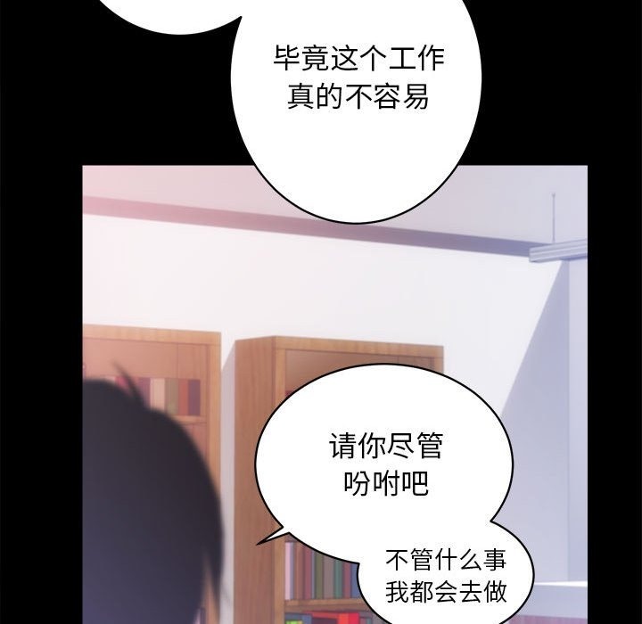 [韩国漫画] 房产姐妹花 剧情,职场#[146P]-121