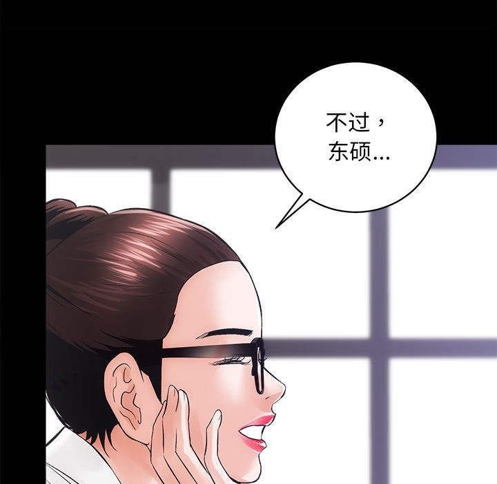 [韩国漫画] 房产姐妹花 剧情,职场#[146P]-126