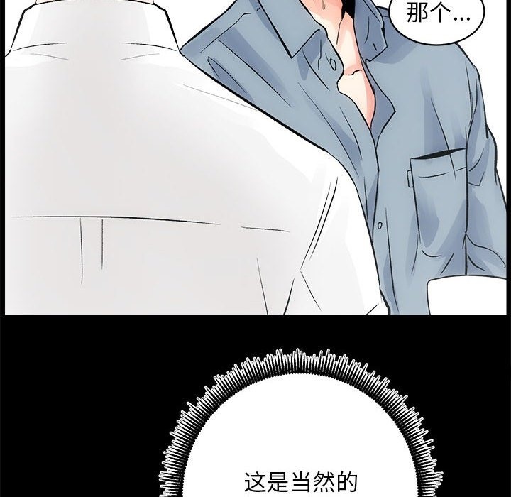 [韩国漫画] 房产姐妹花 剧情,职场#[146P]-129
