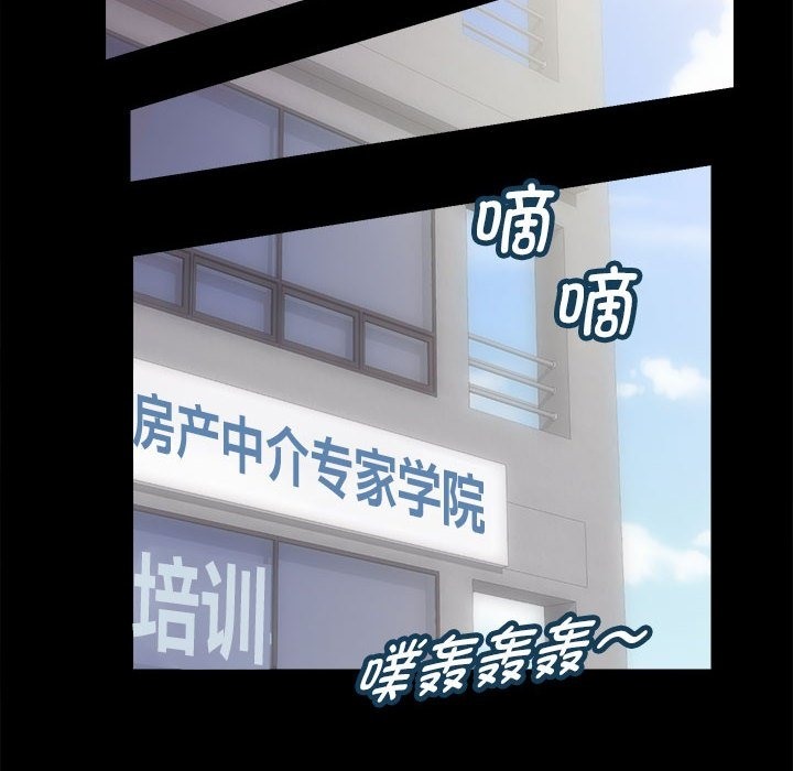 [韩国漫画] 房产姐妹花 剧情,职场#[146P]-132