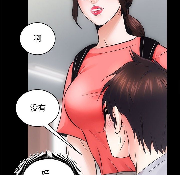 [韩国漫画] 房产姐妹花 剧情,职场#[146P]-137