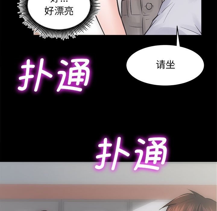 [韩国漫画] 房产姐妹花 剧情,职场#[146P]-138