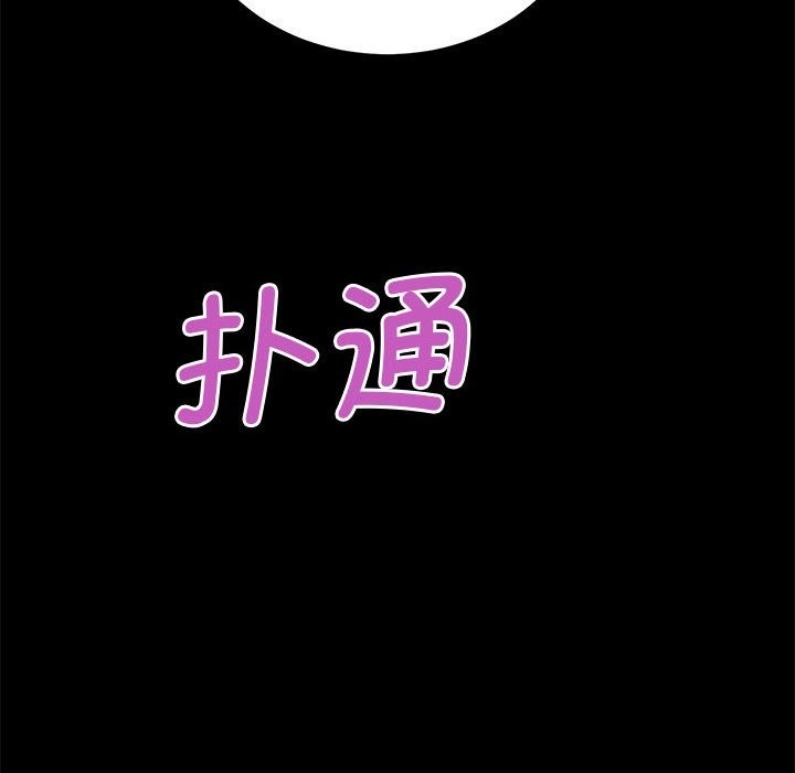 [韩国漫画] 房产姐妹花 剧情,职场#[146P]-145