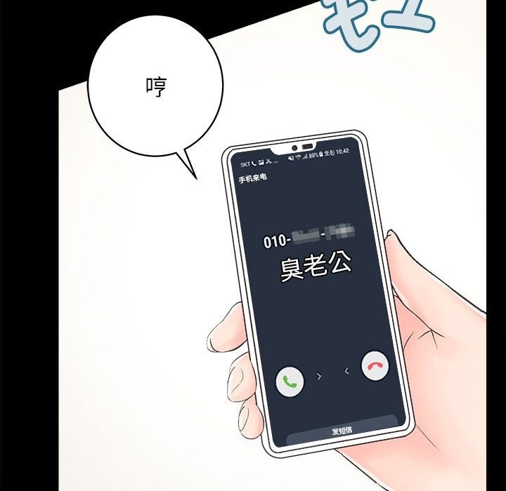 [韩国漫画] 房产姐妹花 剧情,职场#[146P]-15