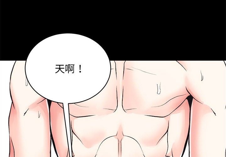 [韩国漫画] 房产姐妹花 剧情,职场#[146P]-2