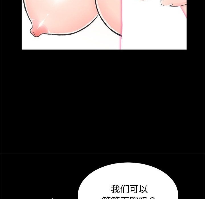 [韩国漫画] 房产姐妹花 剧情,职场#[146P]-24