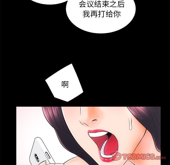 [韩国漫画] 房产姐妹花 剧情,职场#[146P]-27