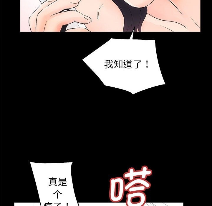 [韩国漫画] 房产姐妹花 剧情,职场#[146P]-28