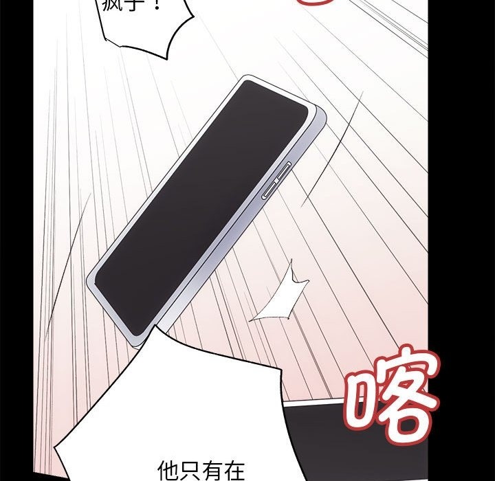 [韩国漫画] 房产姐妹花 剧情,职场#[146P]-29