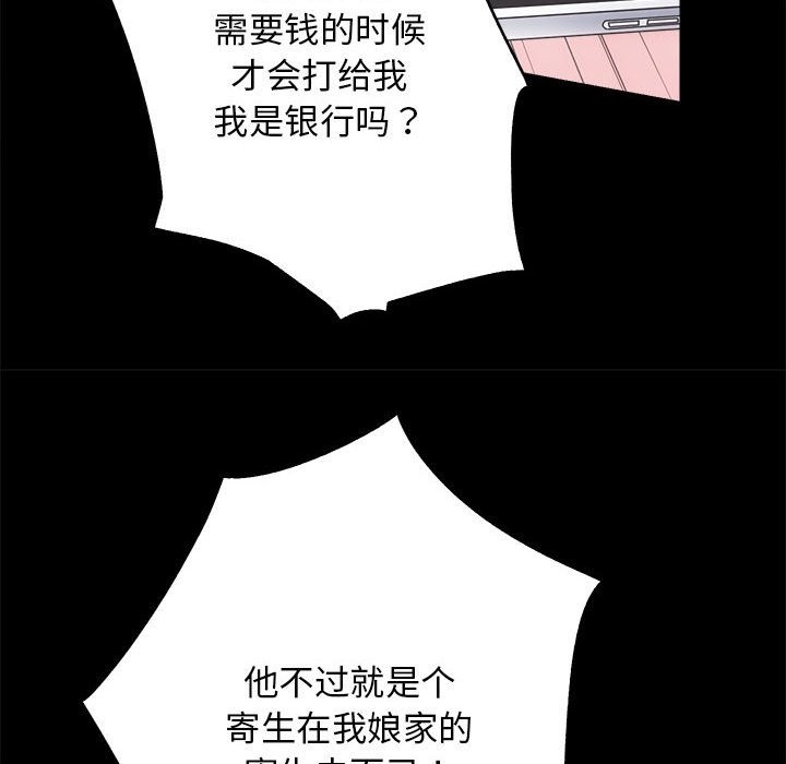 [韩国漫画] 房产姐妹花 剧情,职场#[146P]-30