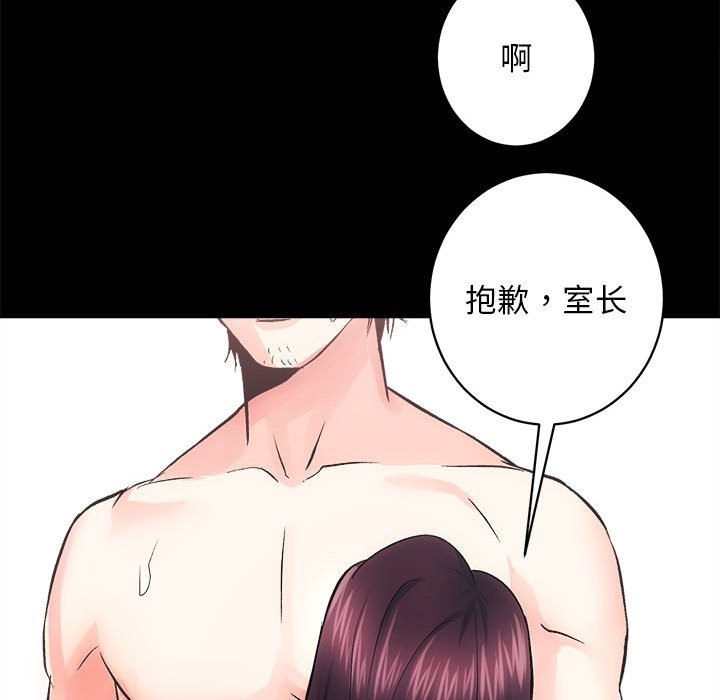 [韩国漫画] 房产姐妹花 剧情,职场#[146P]-33