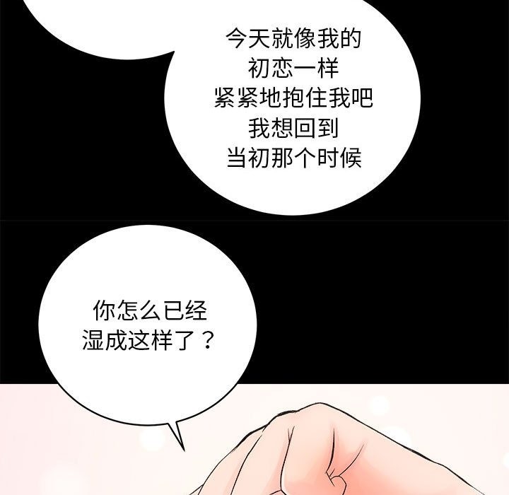 [韩国漫画] 房产姐妹花 剧情,职场#[146P]-41