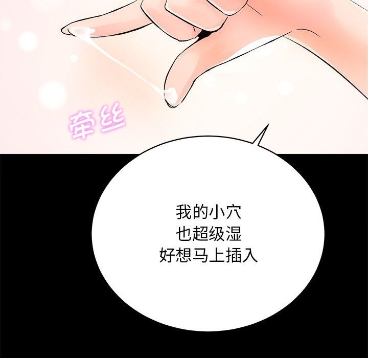 [韩国漫画] 房产姐妹花 剧情,职场#[146P]-42