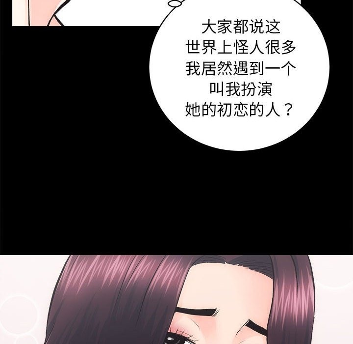 [韩国漫画] 房产姐妹花 剧情,职场#[146P]-44