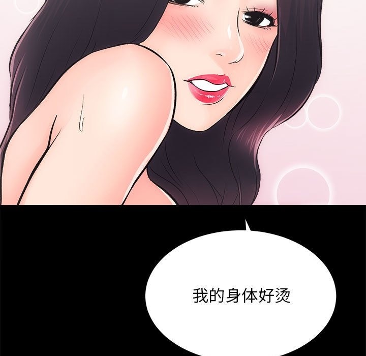 [韩国漫画] 房产姐妹花 剧情,职场#[146P]-45