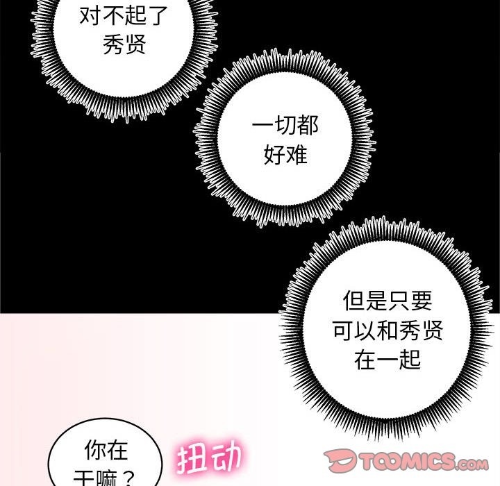 [韩国漫画] 房产姐妹花 剧情,职场#[146P]-51