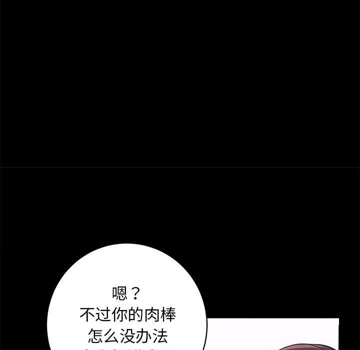[韩国漫画] 房产姐妹花 剧情,职场#[146P]-58