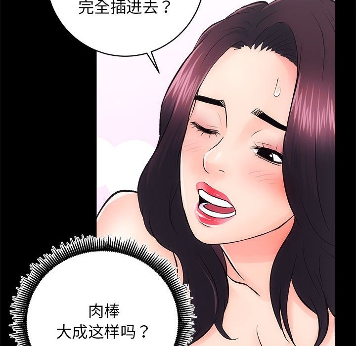 [韩国漫画] 房产姐妹花 剧情,职场#[146P]-59