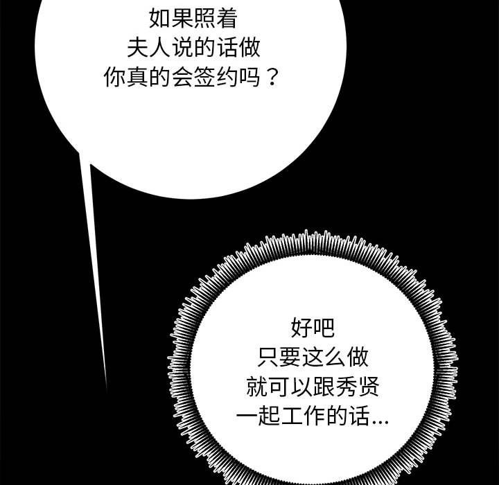 [韩国漫画] 房产姐妹花 剧情,职场#[146P]-7