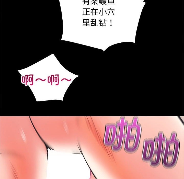 [韩国漫画] 房产姐妹花 剧情,职场#[146P]-73