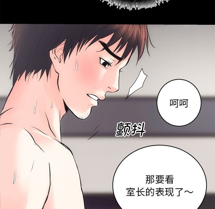 [韩国漫画] 房产姐妹花 剧情,职场#[146P]-8