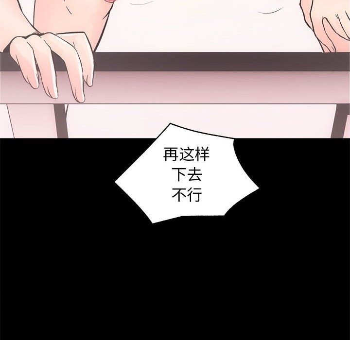 [韩国漫画] 房产姐妹花 剧情,职场#[146P]-82