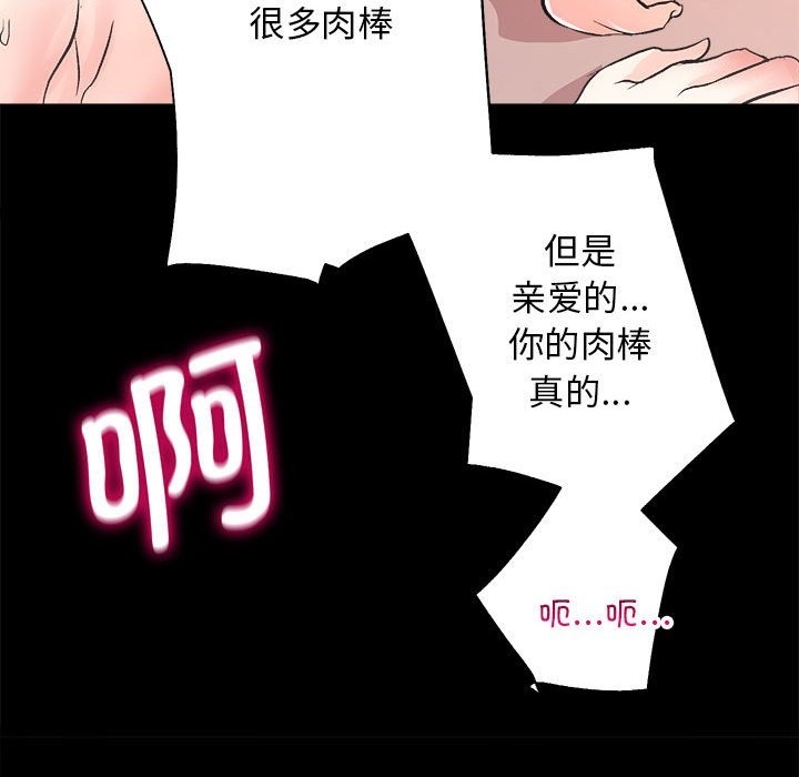 [韩国漫画] 房产姐妹花 剧情,职场#[146P]-92