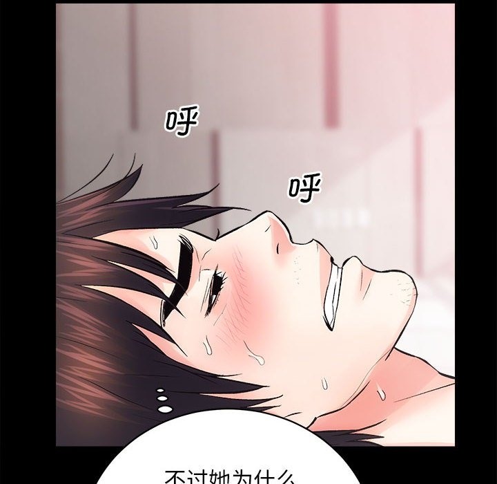 [韩国漫画] 房产姐妹花 剧情,职场#[146P]-93