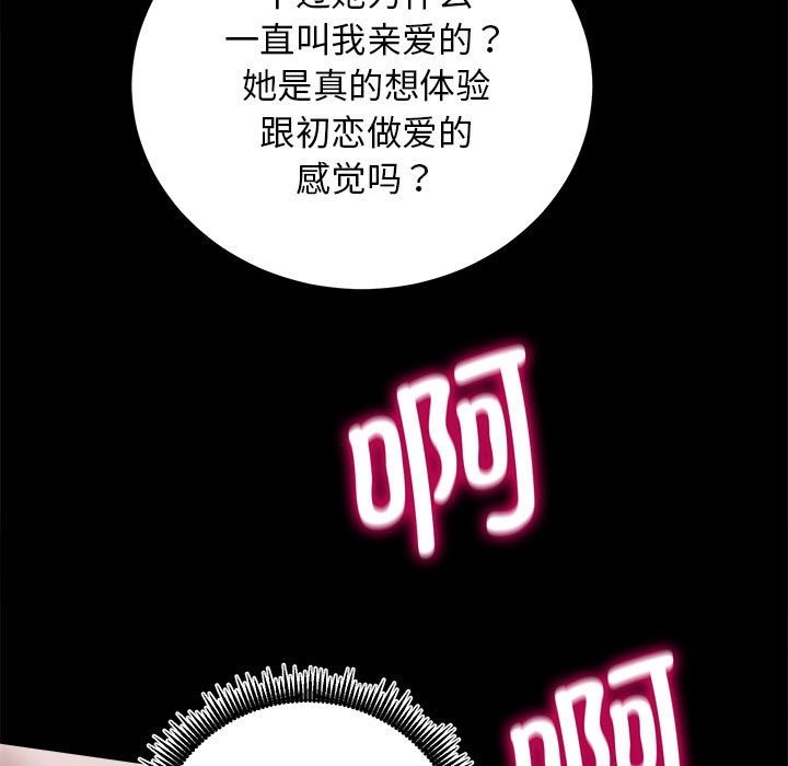 [韩国漫画] 房产姐妹花 剧情,职场#[146P]-94