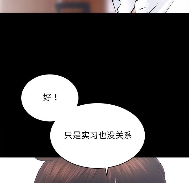 [韩国漫画] 房产姐妹花 剧情,职场#[131P]-10