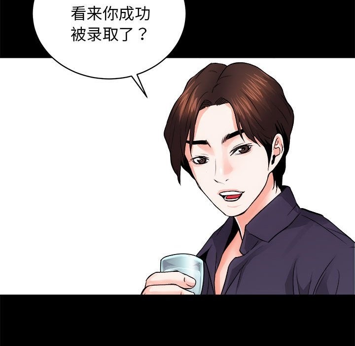 [韩国漫画] 房产姐妹花 剧情,职场#[131P]-107