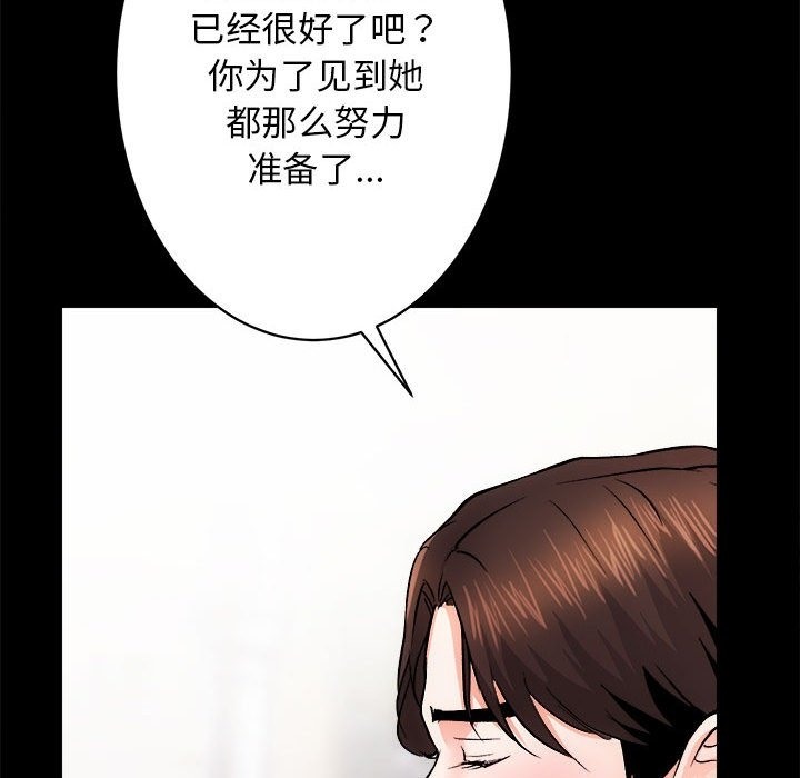 [韩国漫画] 房产姐妹花 剧情,职场#[131P]-110